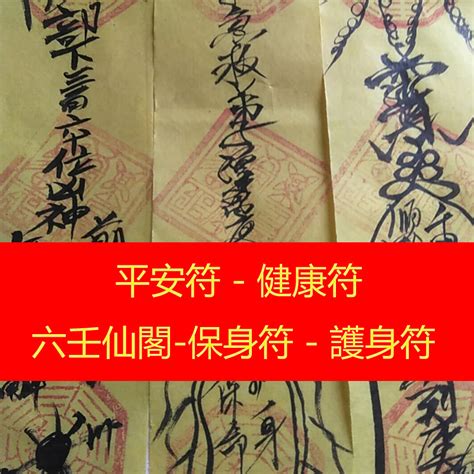 平安符放哪裡|平安符放哪裡才靈驗？最佳放置位置指南 